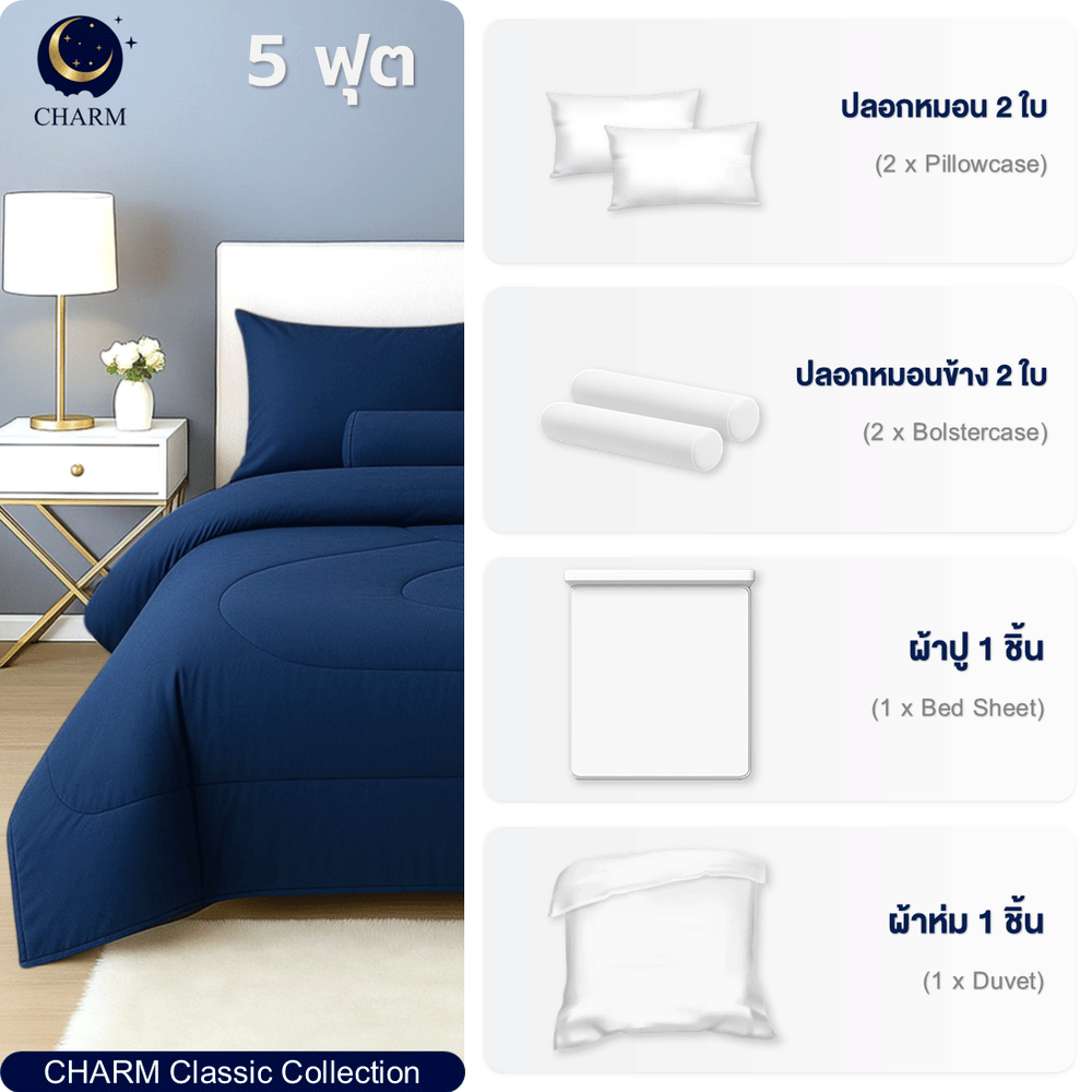 ชุดผ้าปูที่นอน 5 ฟุต 6 ชิ้น CHARM สี NAVY BLUE คอลเลคชั่น CLASSIC_2